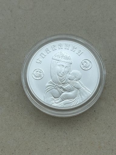 20 рублей Славянка, 2023 год серебро