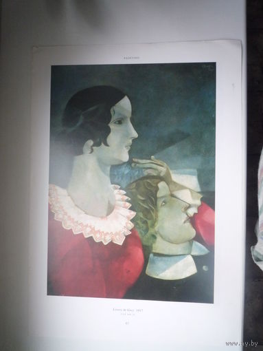 Репродукция