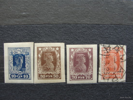 Продажа коллекции с 1 рубля! Почтовые марки РСФСР