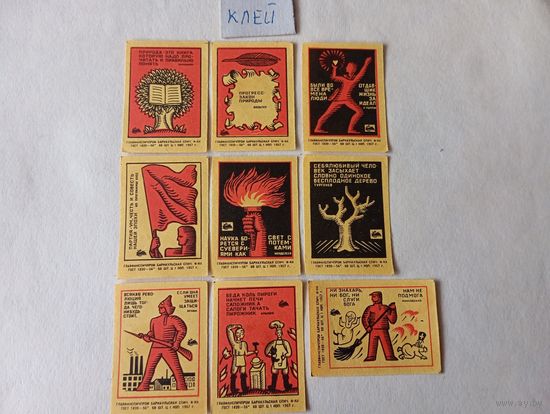Спичечные этикетки ф.Барнаул. В мире мудрых мыслей. 1967 год