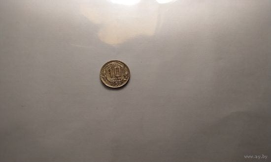 15 копеек 1939 г.