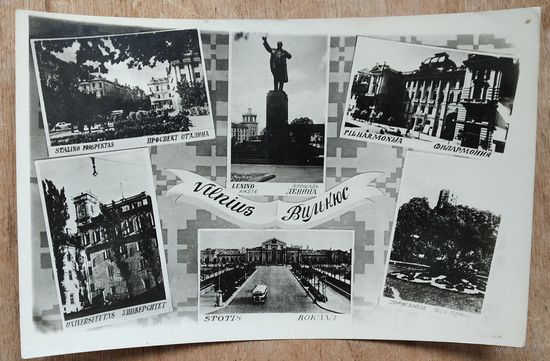 Вильнюс. Фотооткрытка-коллаж. 1950-е. Чистая