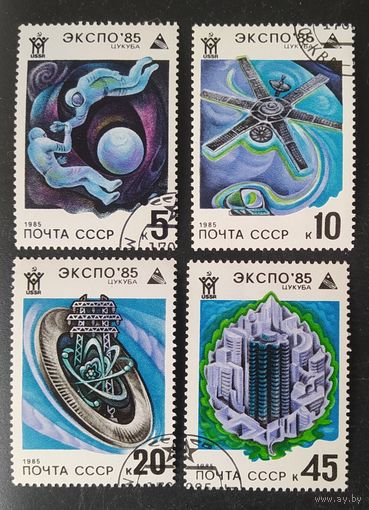 СССР 1985 ЭКСПО .