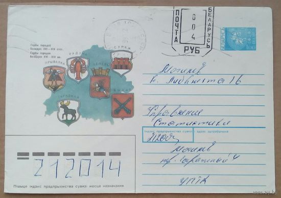 Конверт провизорий могилев