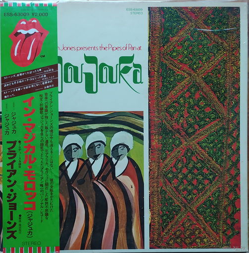 Brian Jones Presents The Pipes Of Pan At Joujouka