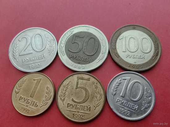 Набор монет 1992 (год за все)