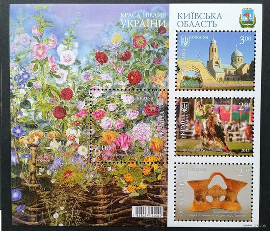 Украина 2015 Блок Mi.132 с четырьмя марками "Краса и величие Украины. Киевская область" (чистый**) марки в блоке Mi.1504-1507