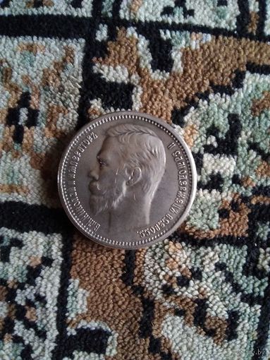 Рубль 1901 года