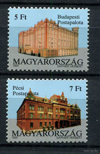 Венгрия - 1991 - Европа. Почтовый дворец - [Mi. 4131-4132] - полная серия - 2 марки. MNH.