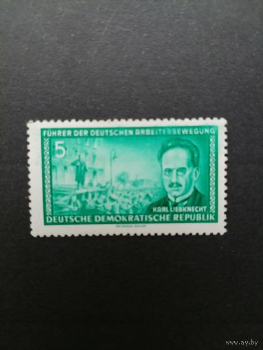 ГДР 1955 Марка из серии "Деятели немецкого рабочего движения" (чистая*, есть след от наклейки) Mi.472 каталог 0.40 евро
