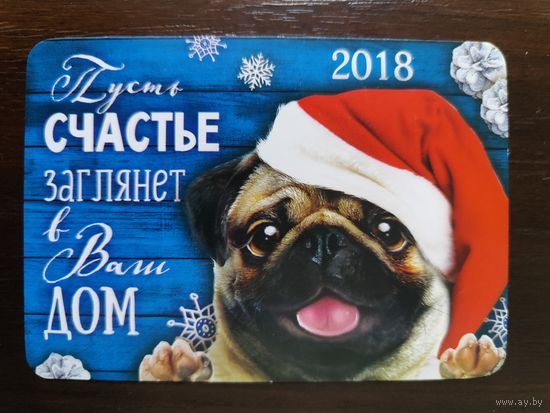 Календарик карманный 2018г