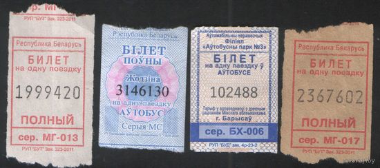 4 кондукторских Билета