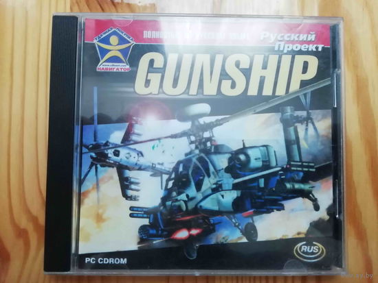 Gunship