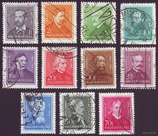 Знаменитые венгры Венгрия 1932 год 11 марок