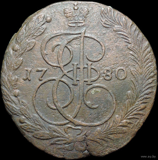 5 копеек 1780 ЕМ, Отличная! С 1 Рубля!