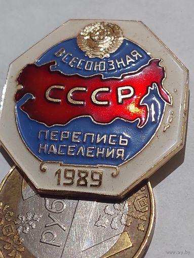 Значок " Перепись 1989 г. "