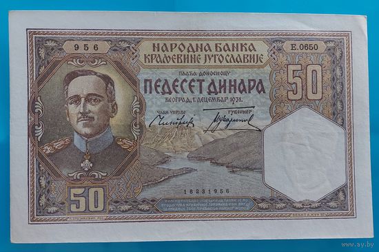 Югославия 50 динар 1931 год