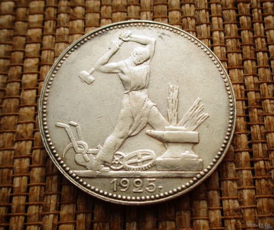 ТОРГ! 50 копеек 1925 ПЛ! Штемпель А! Хороший! Полтинник! Коллекция! ВОЗМОЖЕН ОБМЕН !