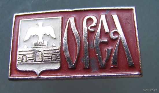 Значок "Орел".