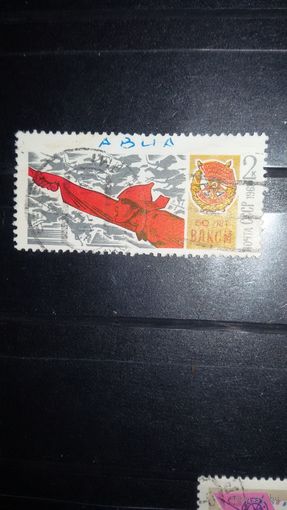 Марки СССР.