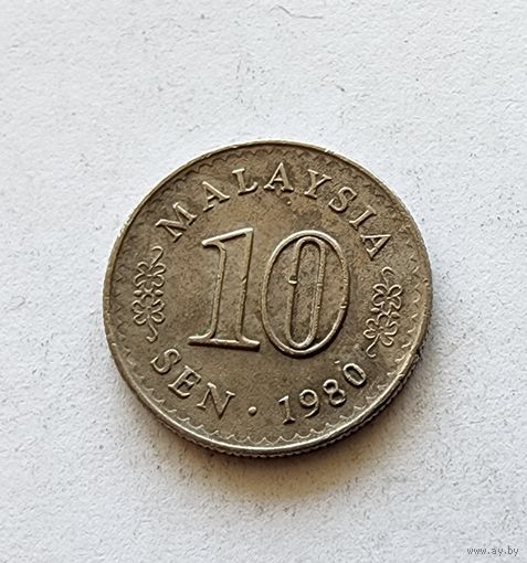 Малайзия 10 сенов, 1980
