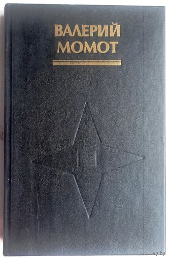 Традиционное оружие ниндзя. Том 2. Валерий Момот