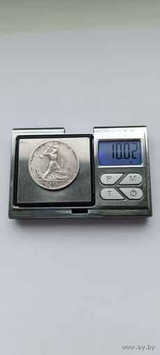 50 копеек 1924 года. ТР. Серебро 900. Монета не чищена. 45014
