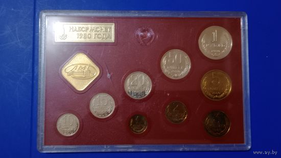 СССР банковский набор монет 1980