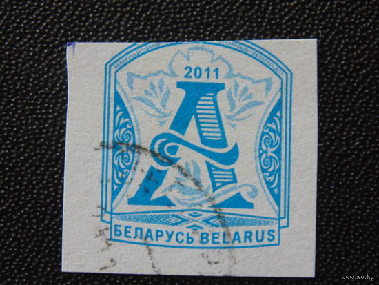 Беларусь 2011 год.