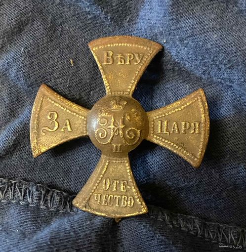 Знак ратника РИА времен Николая 2, родные уши!