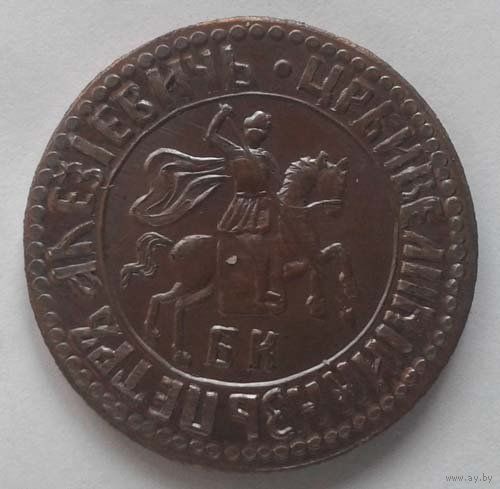 КОПЕЙКА 1707 ПЕТР I - КОПИЯ В МЕДИ