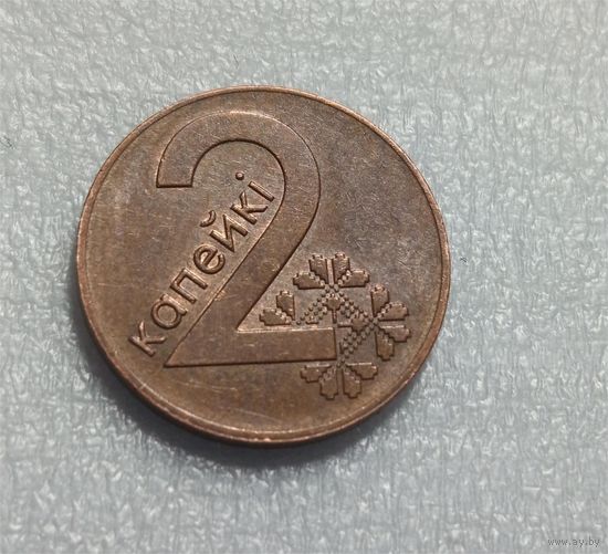 2 копейки РБ небольшой раскольчик