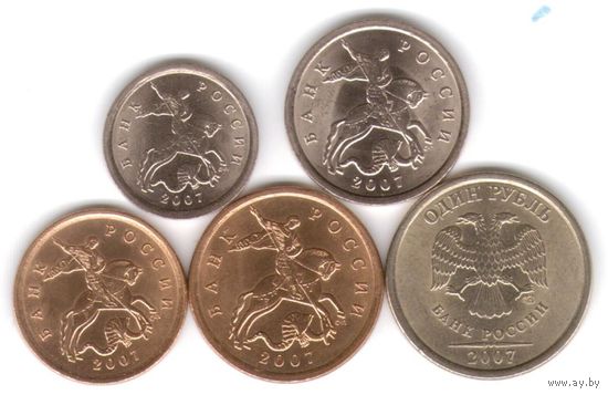 Набор разменных монет Банка России 2007 СПМД (5 шт.) _состояние aUNC/UNC