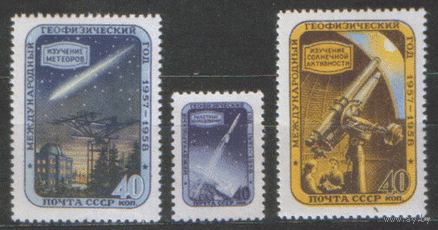 Зfu. 1937/39. 1957. Международный геофизический год. Чист.