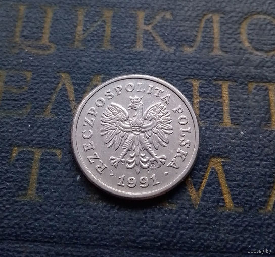 20 грошей 1991 Польша #20