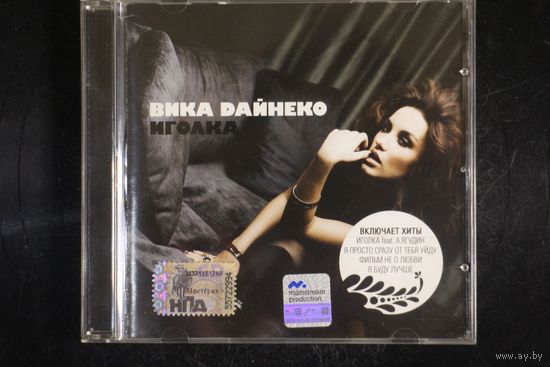 Вика Дайнеко – Иголка (2008, CD)