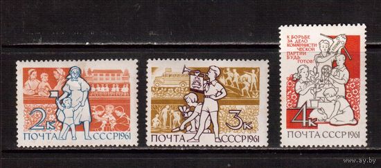 СССР-1961, (Заг.2492-2494)  **/* , День детей