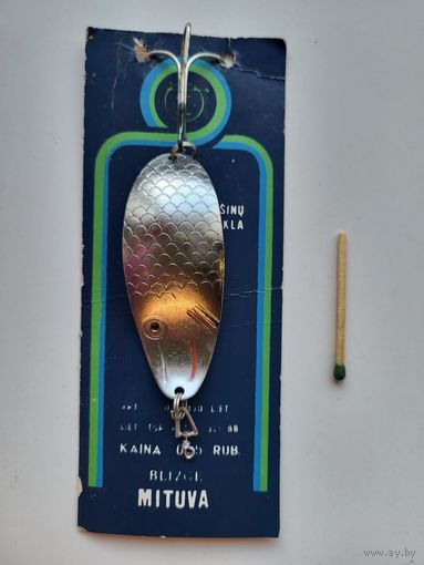 Блесна МИТУВА "MITUVA" Таурагский завод элементов вычислительных машин литовская СССР. Родная подложка.