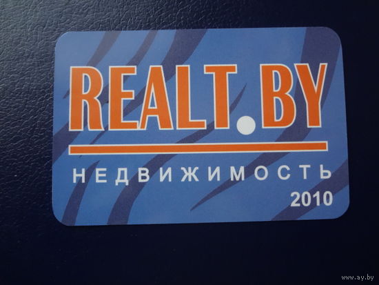 Календарик 2010 г.  Недвижимость.