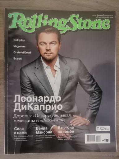 Журнал Rolling Stone (2)