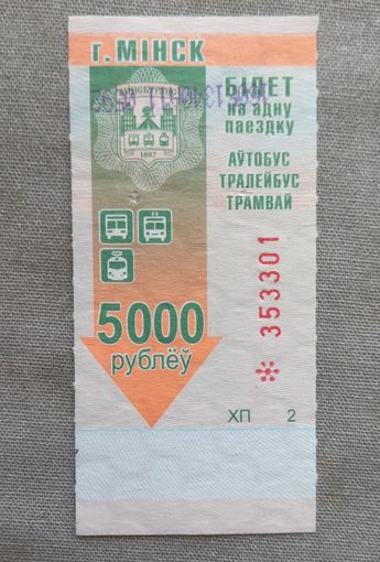 Талон