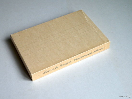 Мигель де Унамуно. Назидательные новеллы. Гослитиздат. Художественная литература. 1962г.