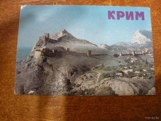 КРИМ. 1986г