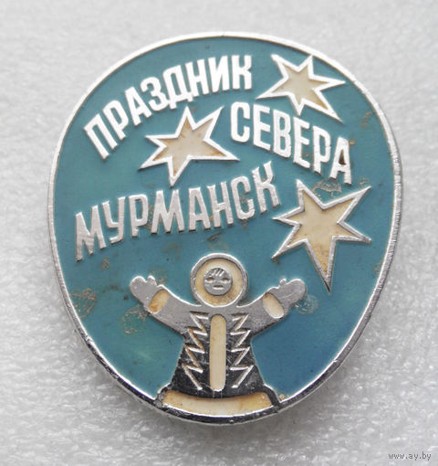 Праздник Севера. Мурманск. Полярная Олимпиада. Зимний спорт #0482-SP11