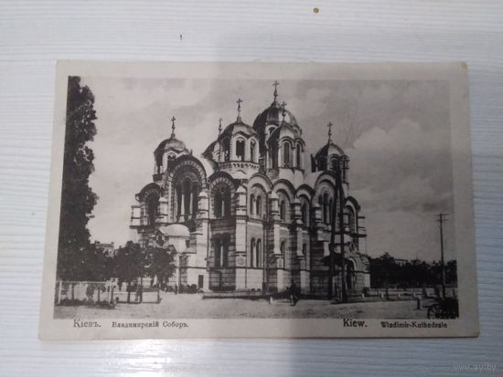 Почтовая карточка Киев