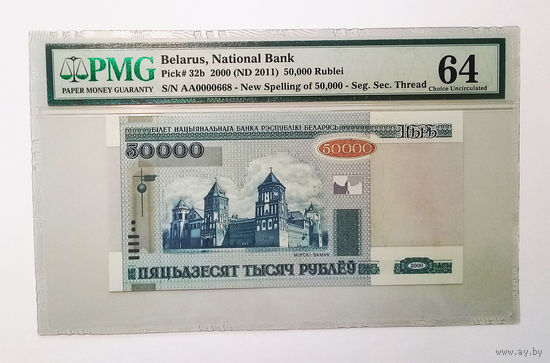 Замковый комплекс Мир 50000 рублей 2000 года, UNC, (В БУКЛЕТЕ, В СЛАБЕ).