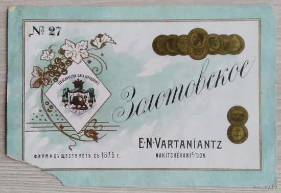 Этикетка .001./до 1917 г./