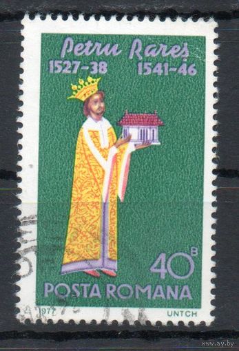 Князь Петр IV Румыния 1977 год серия из 1 марки