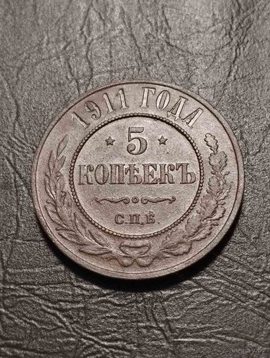 5 копеек 1911