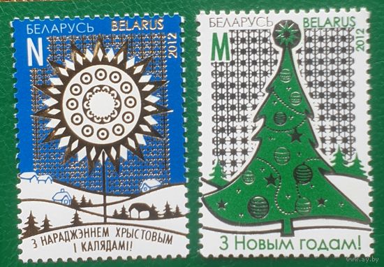 2012 С Рождеством Христовым и Колядами! С Новым годом! Беларусь